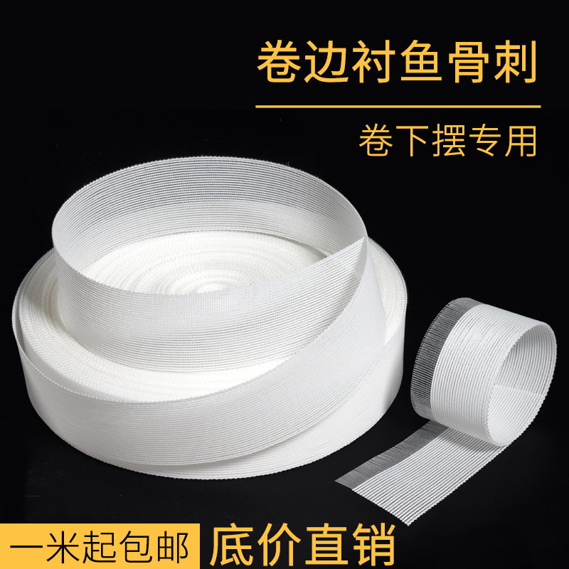 诺威加硬可重复使用卷边鱼刺
