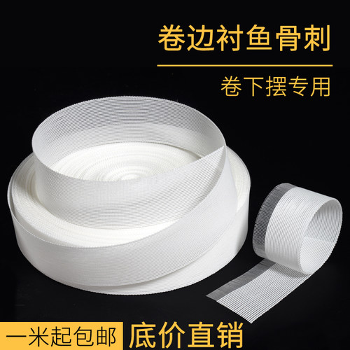 诺威加硬可重复使用卷边鱼刺
