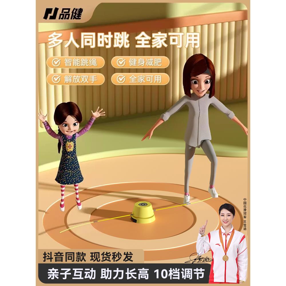 全智能自动跳绳机儿童健身趣味跳绳器减肥多人训练计数静音玩具