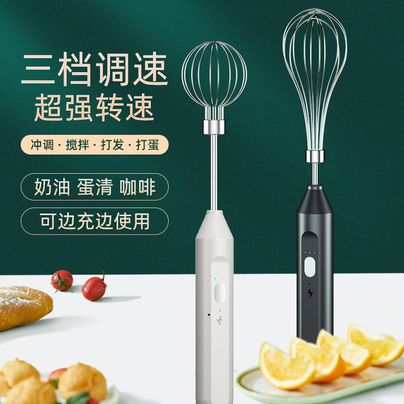 电动打蛋器家用充电搅拌机小型手持自动打发器做蛋糕奶油烘培工具