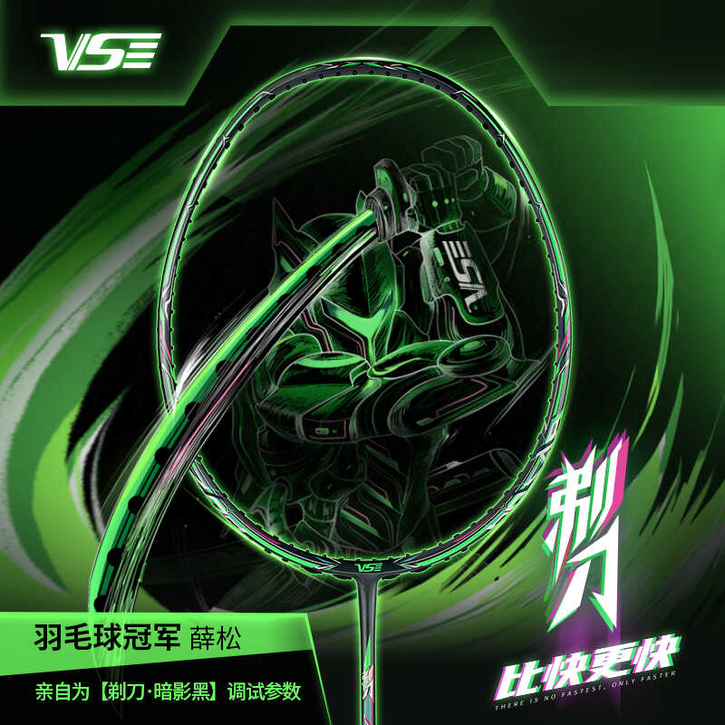 训练碳素纤维进攻型4UVS超轻单拍
