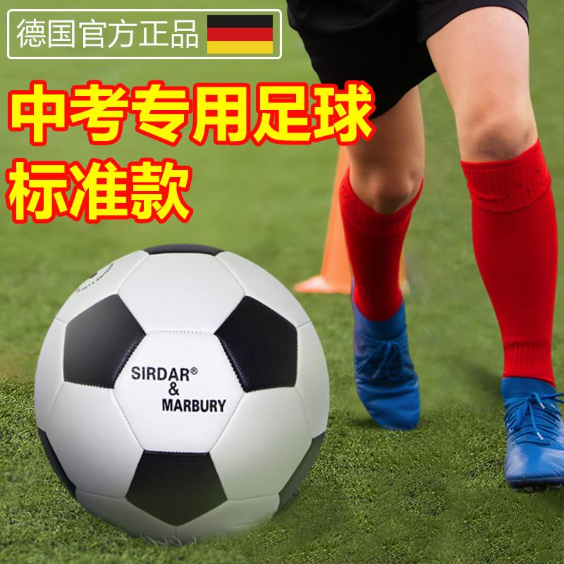 中考学生专用足球2025标准款5号4号五号体育训练初中生儿童小学生