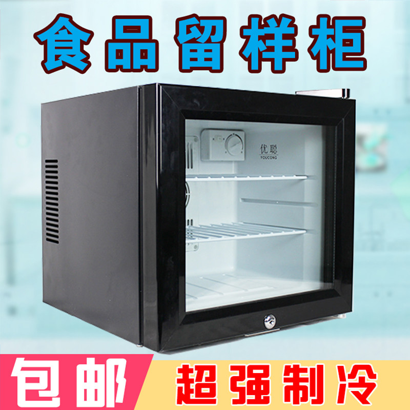 优聪20L30L食品留样柜幼儿园学校饭堂餐厅酒店单锁双锁冰箱清仓怎么看?