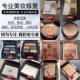 散粉改粉饼修复 修复眼影盘 眼影修复 碎粉饼修复 粉饼专业修复