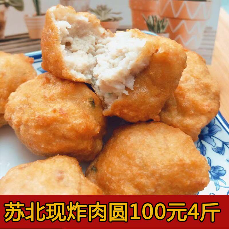 苏北特产灌南三婶纯手工农家制作30年肉圆藕饼家的味道包邮