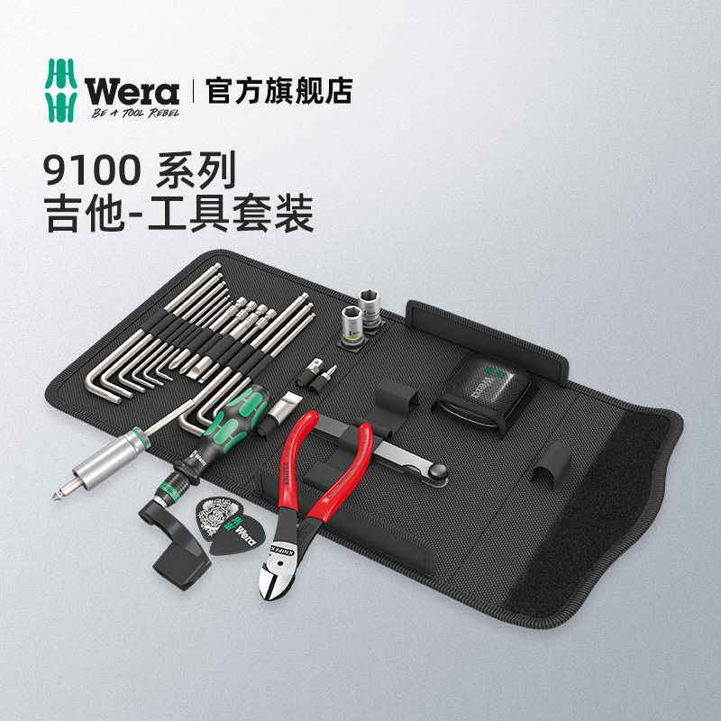 德国wera维拉多功能专业木电吉他维修工具套装9100吉他保养套装|ruв категории оборудование/инструменты, ручной инструмент, сочетание инструментов костюм, сочетание костюм - от Buy2taobao.com для оказания профессиональной услуги покупки агента Taobao