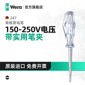 Wera维拉德国验电笔247一字线 线路电工专用进口绝缘验验电笔五金