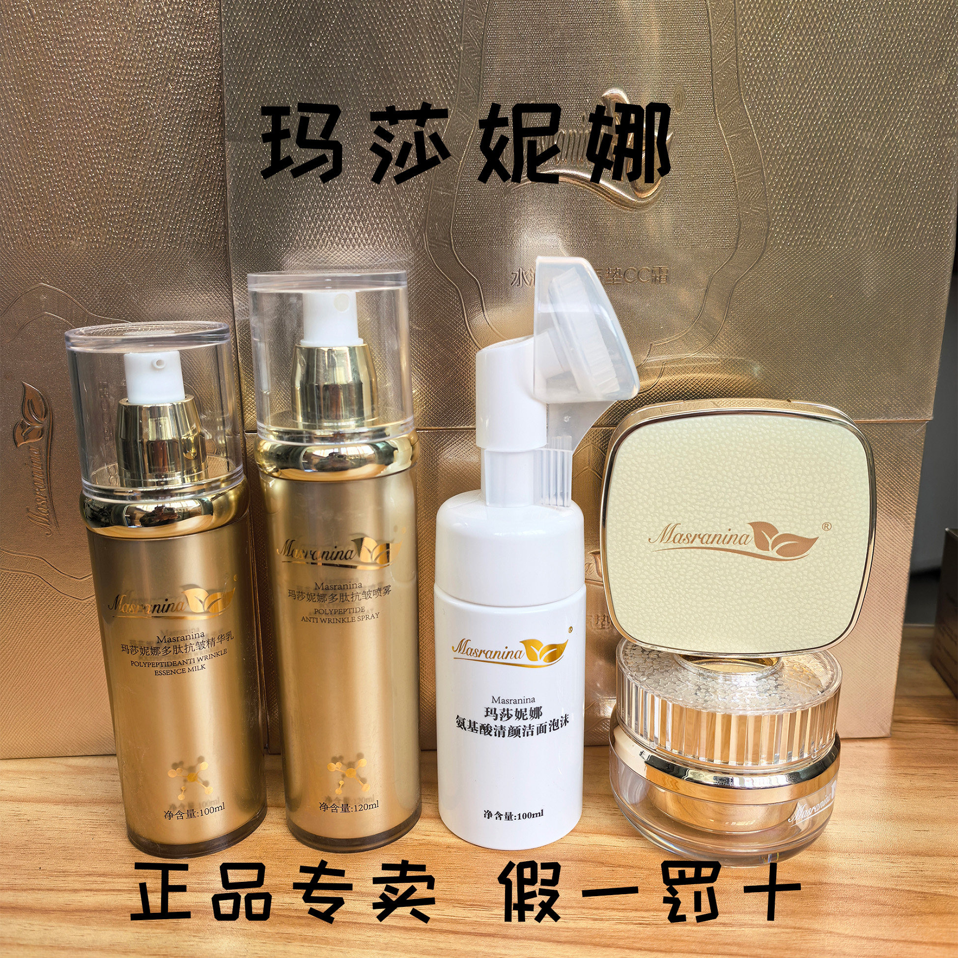 玛莎妮娜蚕丝面膜洁面水乳面霜补水保湿修护气垫套装滋养正品