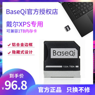 BaseQi戴尔Dell 15寸隐藏式 XPS 读卡器扩展卡内存储扩容SD卡套