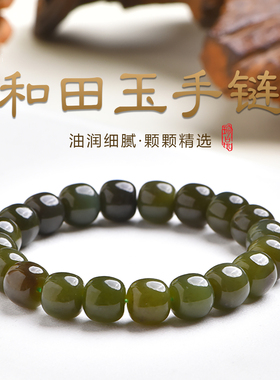 碧玉手串和田玉手链珠国风手饰
