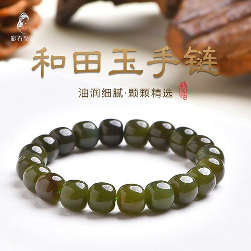 碧玉手串和田玉手链珠国风手饰