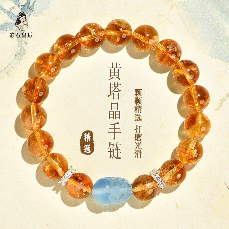彩石皇后黄塔晶手链设计款海蓝宝貔貅手串轻奢饰品百搭显气质