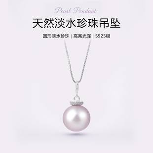 淡水珍珠项链女s925银吊坠颈链单颗正品官方旗舰店轻奢小众送礼物
