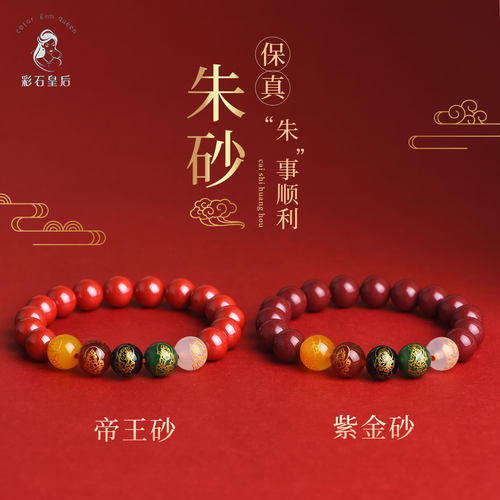 五路财神朱砂手串2026本命年手链