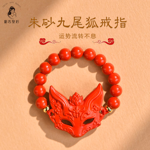 朱砂戒指女款红色指环本命年礼物