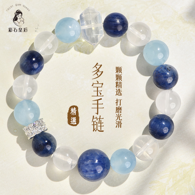 彩石皇后收藏级海蓝宝多宝手串