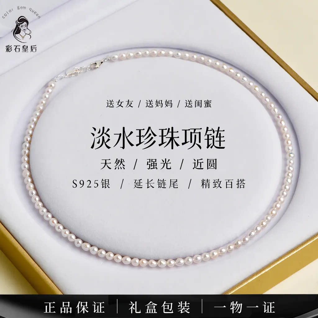 天然淡水真珍珠项链小米珠叠戴锁骨链2026女新款正品官方旗舰店