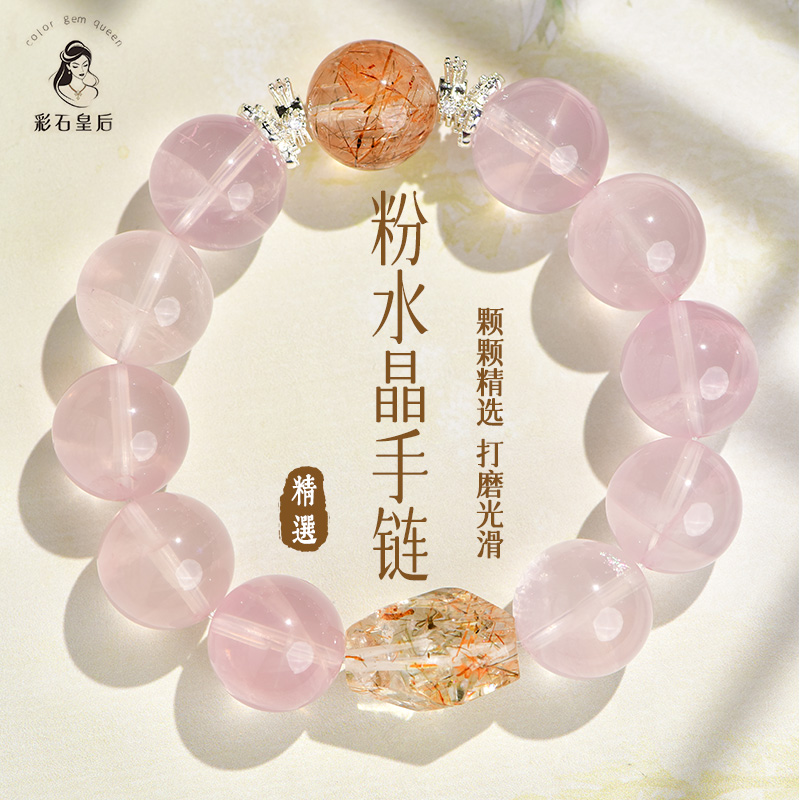 粉水晶手链diy设计款黄发晶手串