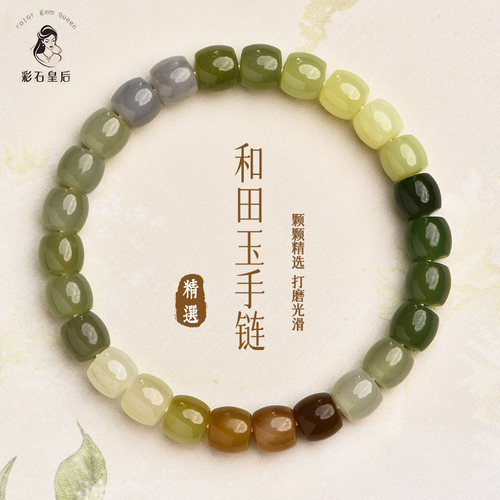 和田玉桶珠手链手串渐变单圈串珠手串男女款小种轻奢百搭玉石手饰