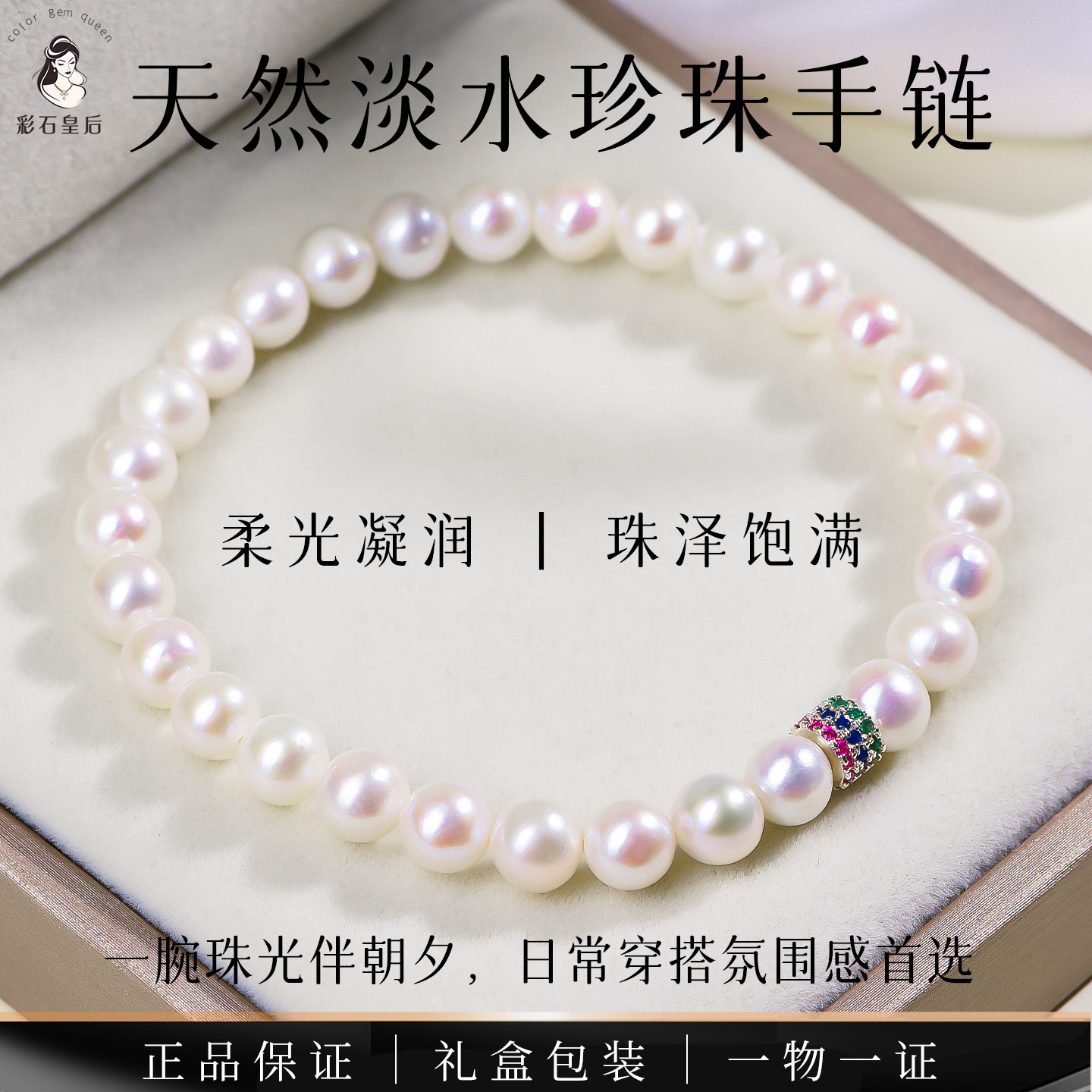 珍珠手链女小众轻奢高级感手串