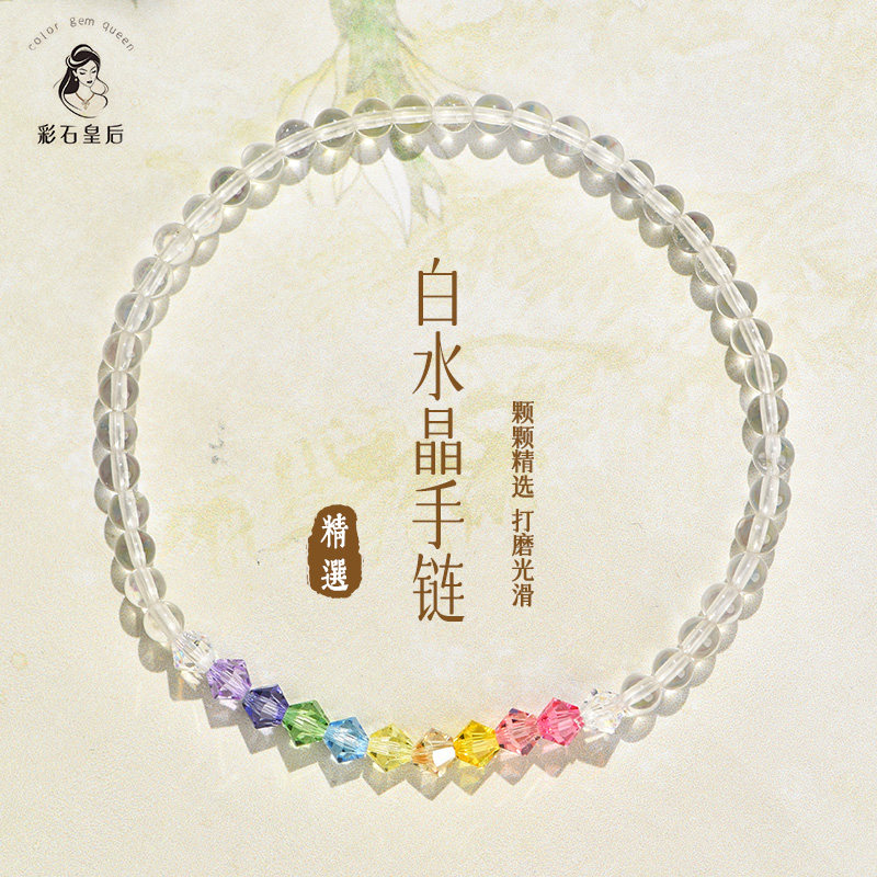 白水晶手链diy多宝手串多圈手链