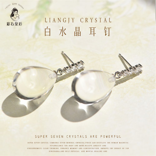 白水晶耳饰耳钉百搭气质送妈妈