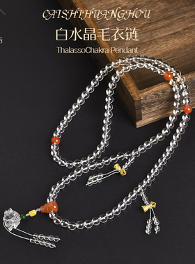 白水晶毛衣链高档轻奢长款项链