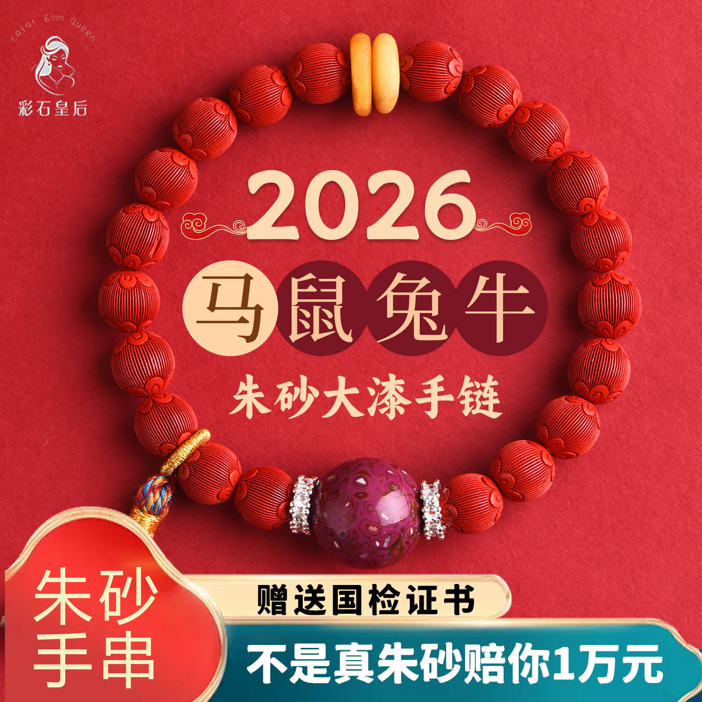 朱砂手串大漆红砂本命年手链正品官方旗舰店非遗文玩diy红色饰品,珠宝/钻石/翡翠,手饰,淘宝优惠券,粉丝福利购,淘宝优惠卷
