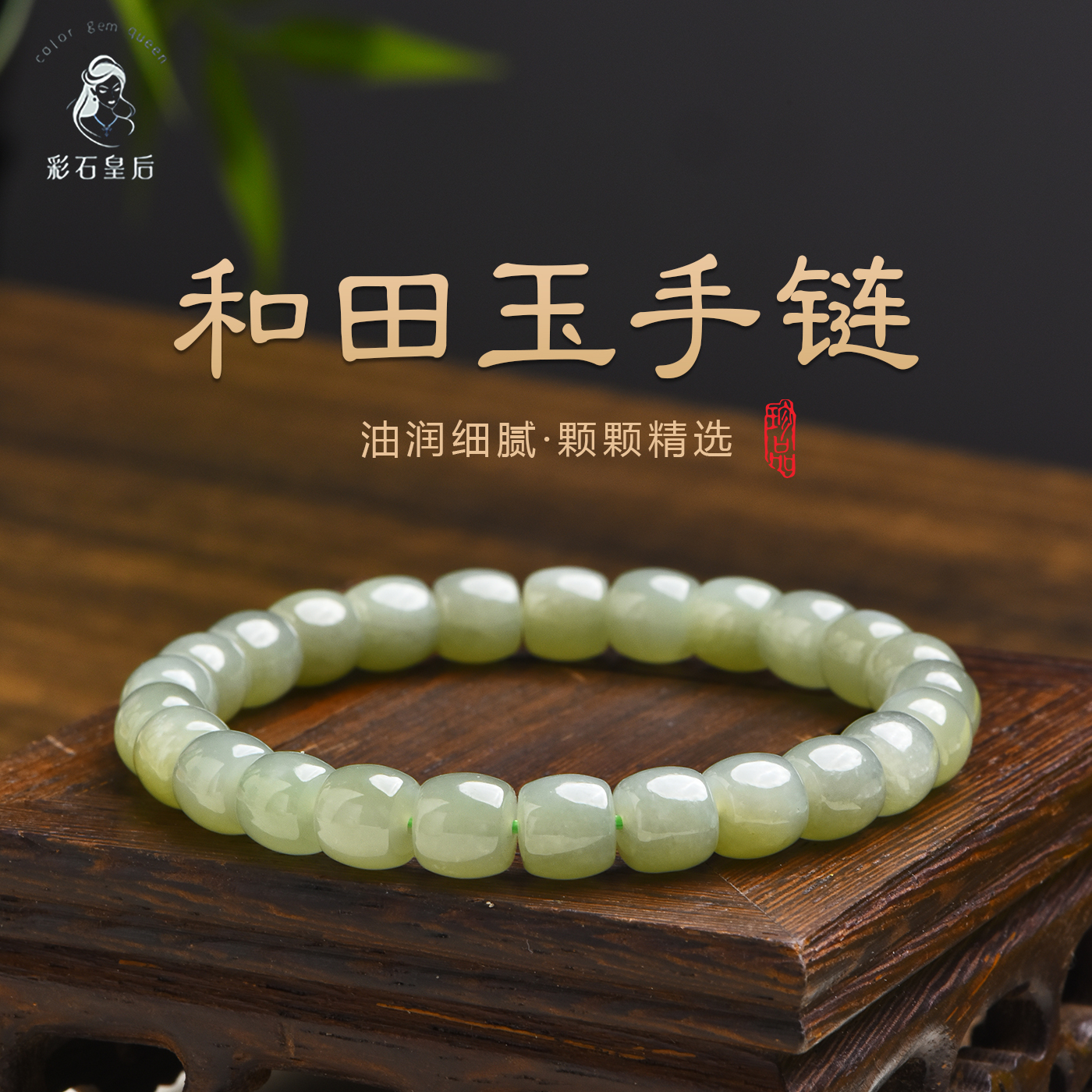 和田玉手串晴水籽料手链青色真品玉石串珠女款手饰高冰晴素圈国风