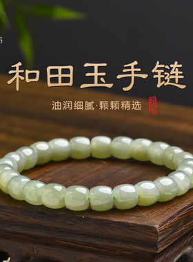 和田玉手串晴水手链高冰晴国风