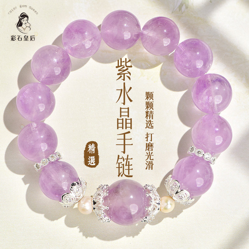 薰衣草紫水晶手链小众百搭手串