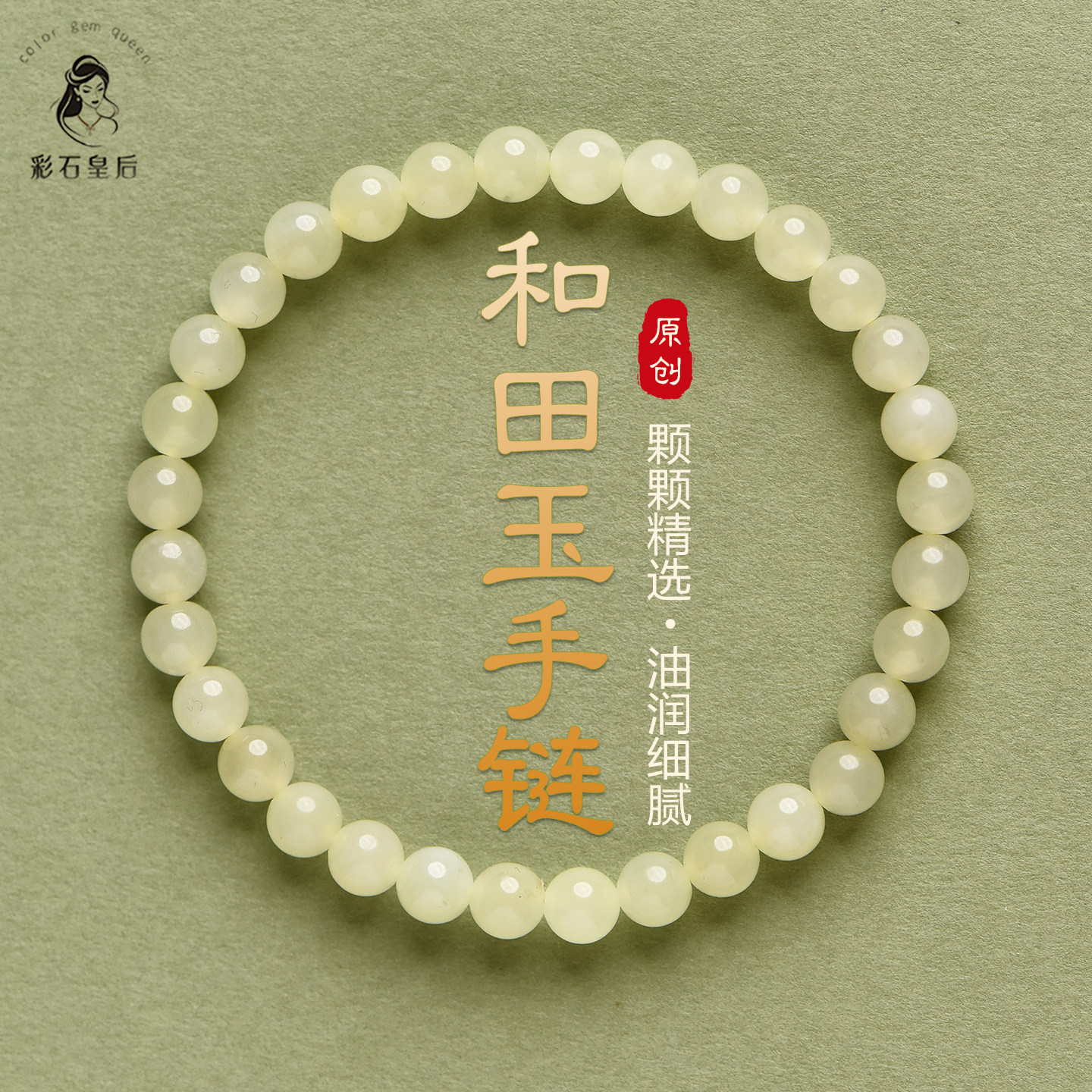 和田玉手串女款籽料深晴水手链新中式手饰国风官方旗舰店玉石手串,饰品/流行首饰/时尚饰品新,其它首饰,淘宝优惠券,粉丝福利购,淘宝优惠卷