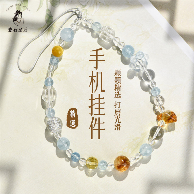水晶手机链diy设计款精致小众