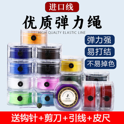 弹力线手串绳串珠专用线高端耐磨