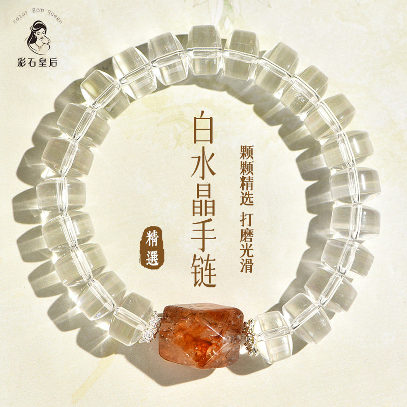 彩石皇后白水晶单圈手链diy黑金超随型款手串百搭轻奢显气质
