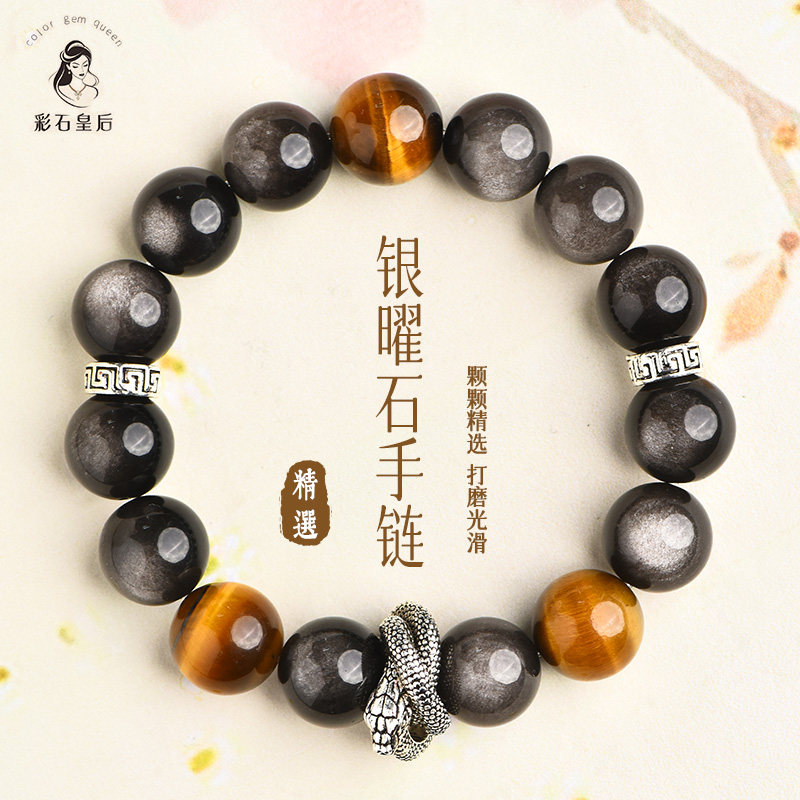 银曜石手链DIY虎眼石单圈手串男女款手串百搭手饰