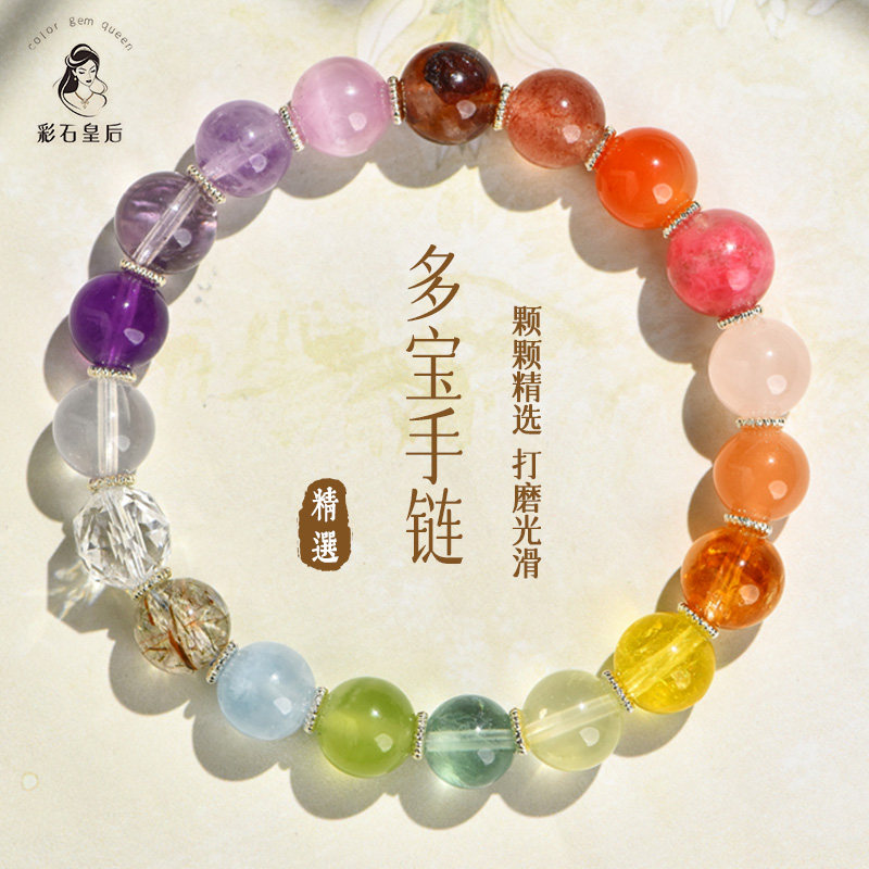 多宝水晶手链精致设计感diy手串