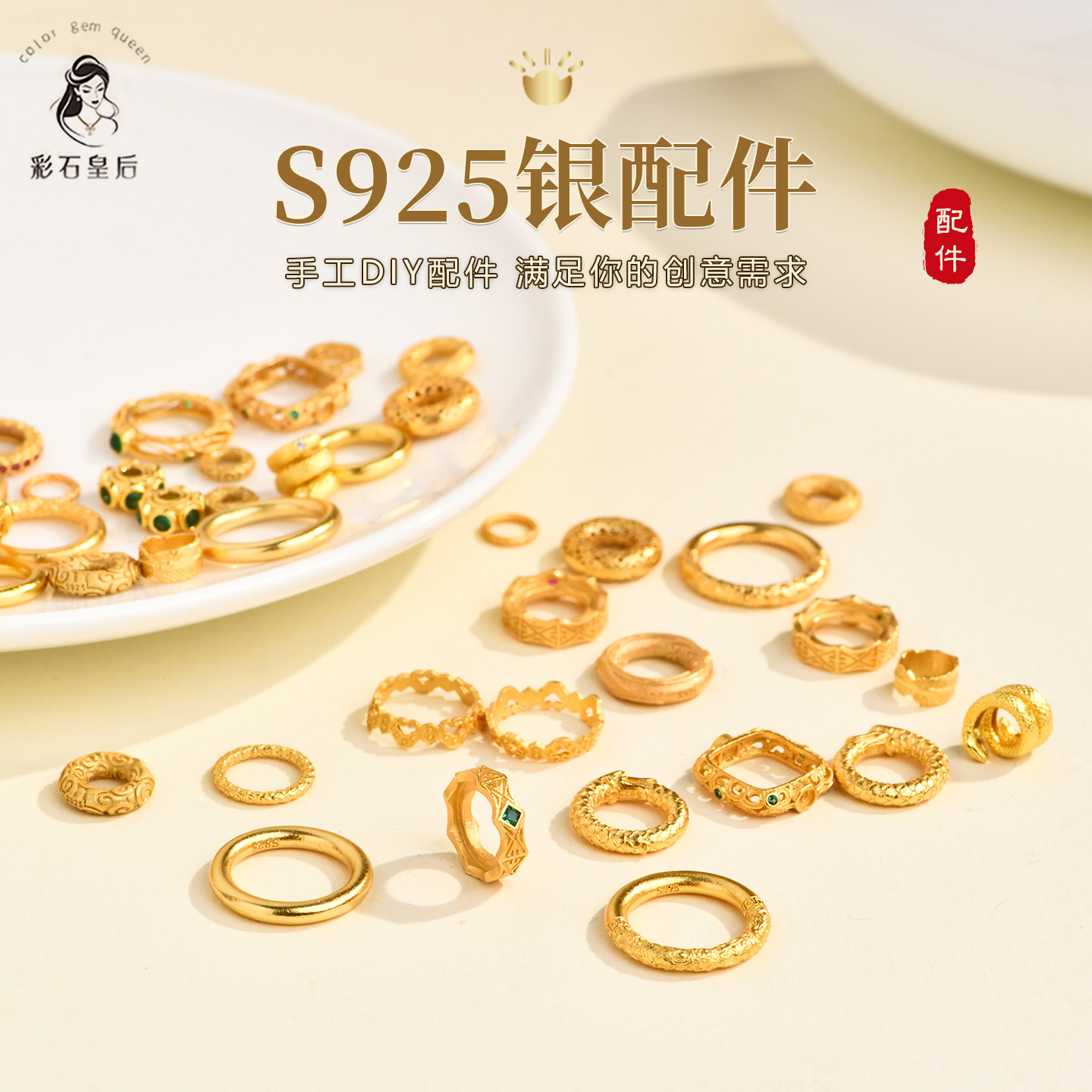 S925银跑环配件DIY配饰回纹挂环闭口大孔隔珠隔片电镀金色配饰,饰品/流行首饰/时尚饰品新,其他DIY饰品配件,淘宝优惠券,粉丝福利购,淘宝优惠卷