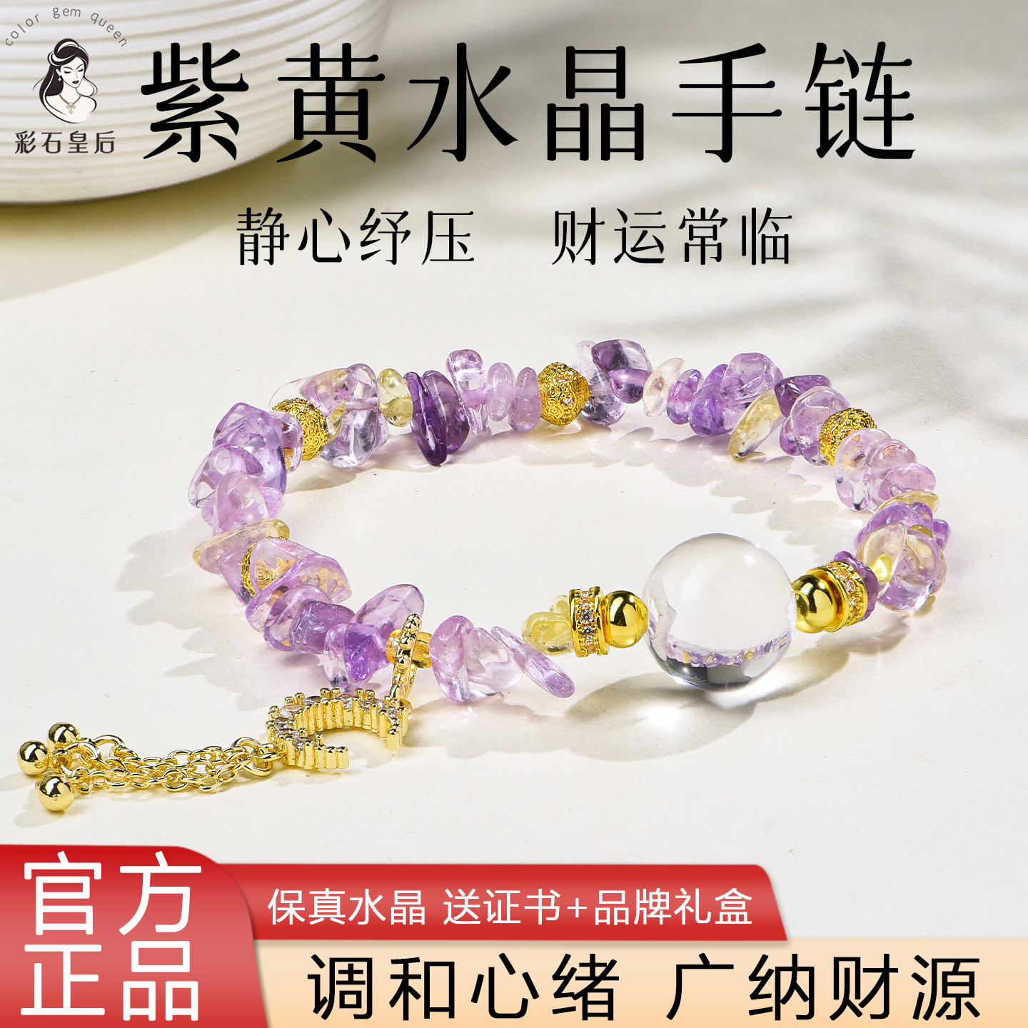 紫黄水晶手链天然白水晶手串月亮流苏手饰女款小众时尚高级送礼物
