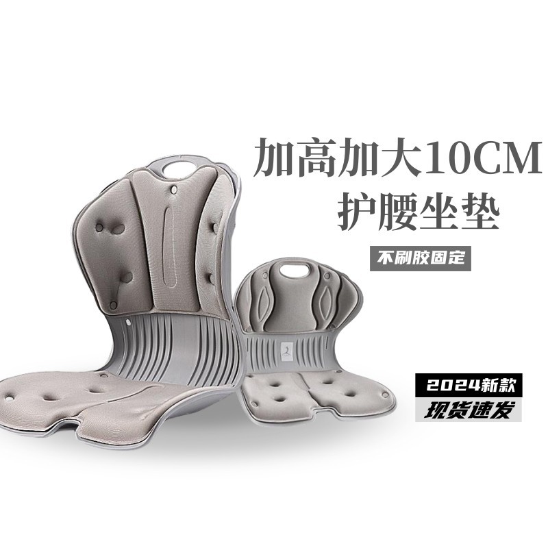 姿挺美蝶形垫腰加高加大坐护腰座垫透气座椅垫座垫办公神器靠背垫