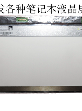 NT140WHM-N42 NV140FHM-N47 戴尔Latitude 7480 7490 7468液晶屏