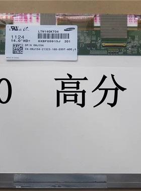 戴尔1458 E6420 E6430屏幕B140RW03 LTN140KT04 LP140WD1 TLD1 M1