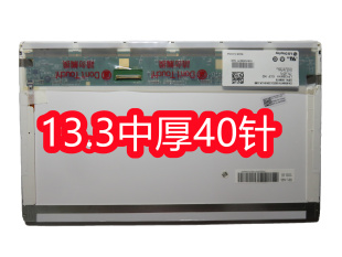 N133B6 LTN133AT17联想G L02 Z360液晶屏幕 B133XW02 LP133WH1