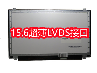 lg液晶屏幕LP156WHBTLA1
