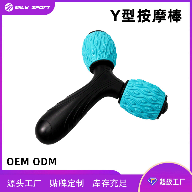 厂家直销肌肉放松滚轴辅助工具用健身器材按轮瑜伽Y型按棒