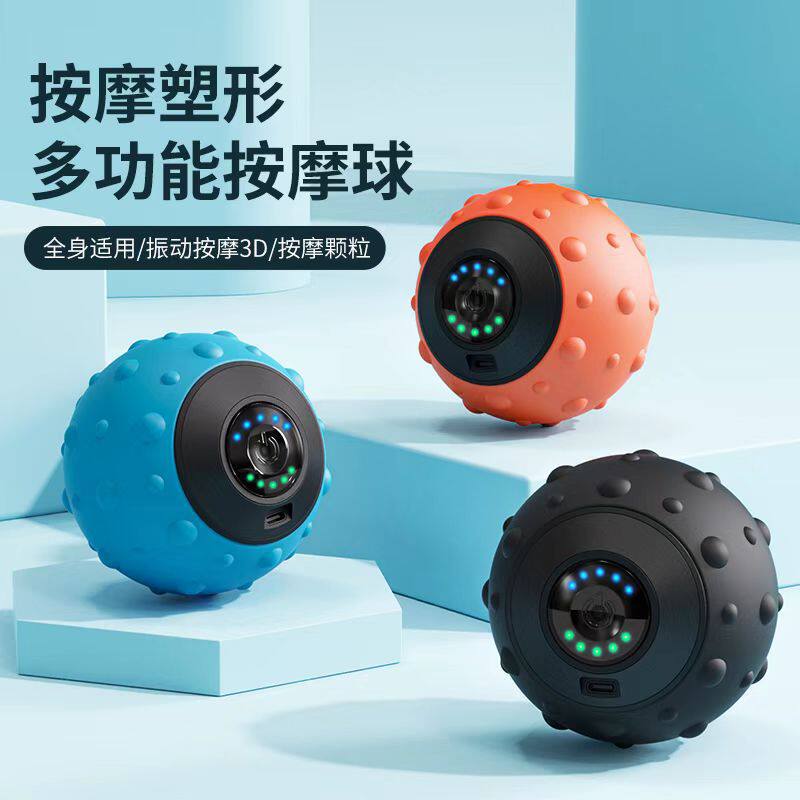 跨境震动按球电动筋膜球肌肉放松按器健身瑜伽运动振动球现货