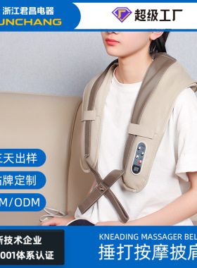 颈椎捶打家用电动按披肩颈肩部肩带按器敲打捶背神器