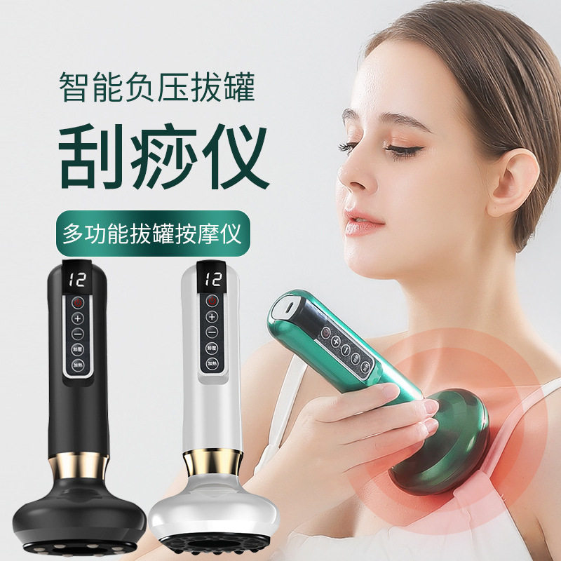 电动刮痧仪家用按疏通经络拔罐器智能真空呼吸加热理疗吸痧机