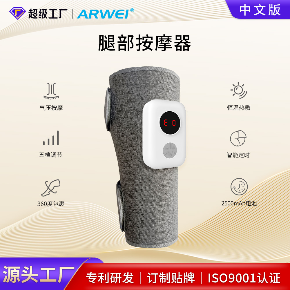 电动美腿仪330气压小腿按恒温热敷腿部按仪可调档