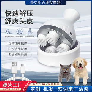 智能头部按器经络疏通宠物脑袋按头皮头疼揉捏抓头电动按仪
